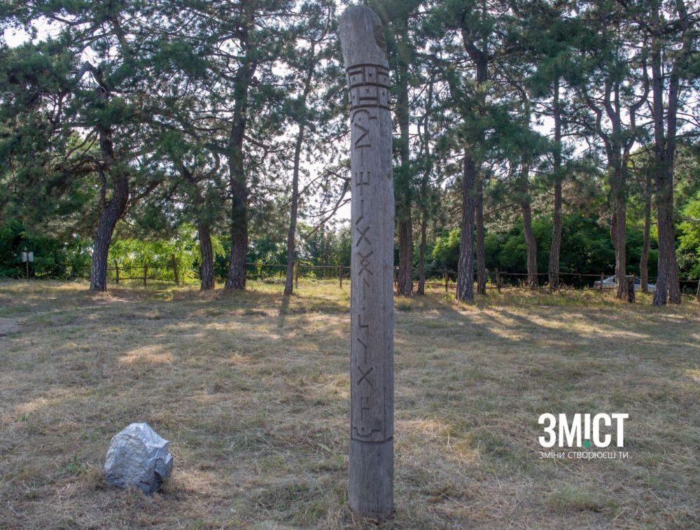 Капище під Полтавою