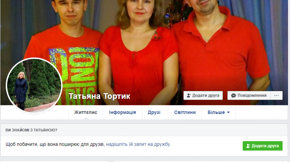 Скріншот зі сторінки Тетяни Касян у facebook