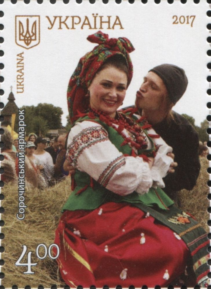 Поштова марка 2017 року