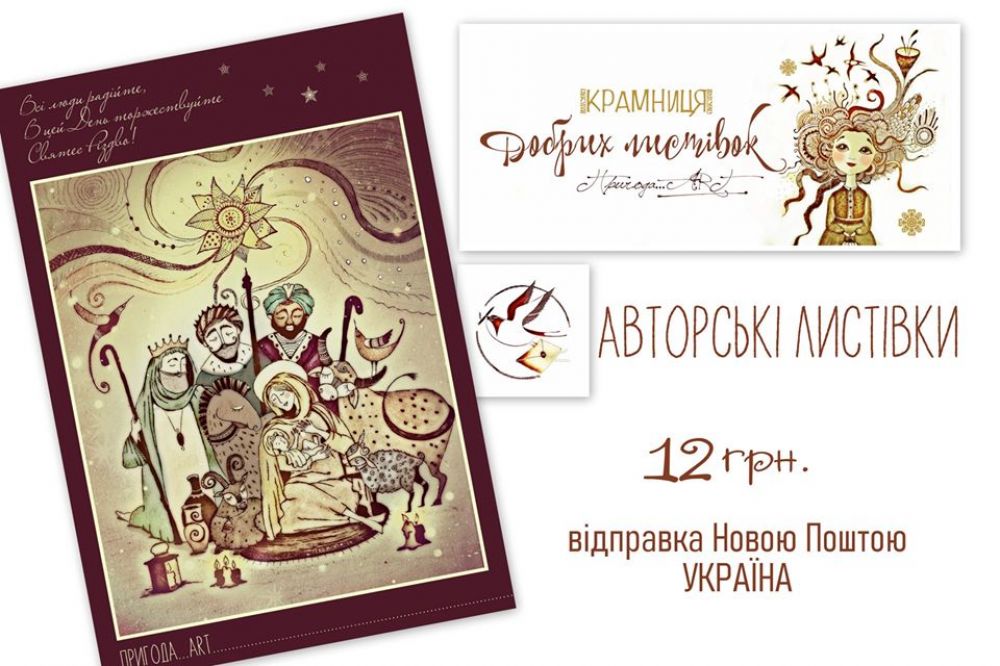Ляльки, листівки та аксесуари для волосся: ідеї подарунків на Новий рік від полтавських виробників