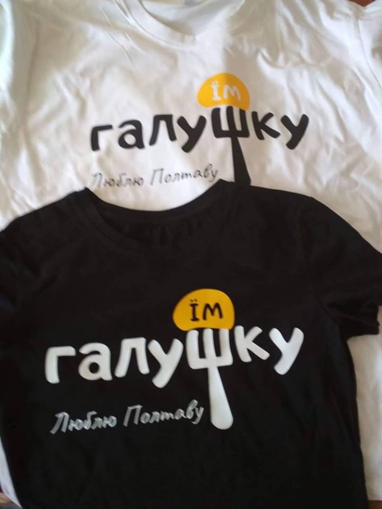 Полтавський бренд створив футболку з галушкою до однойменного фестивалю