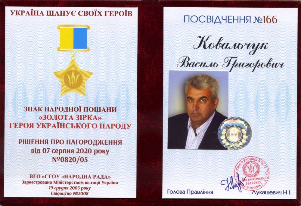 Полтавець отримав почесне звання «Герой Українського народу»