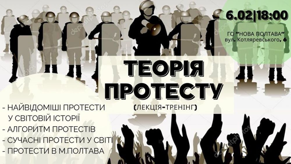 Полтавцям розкажуть про найвідоміші протести у світі