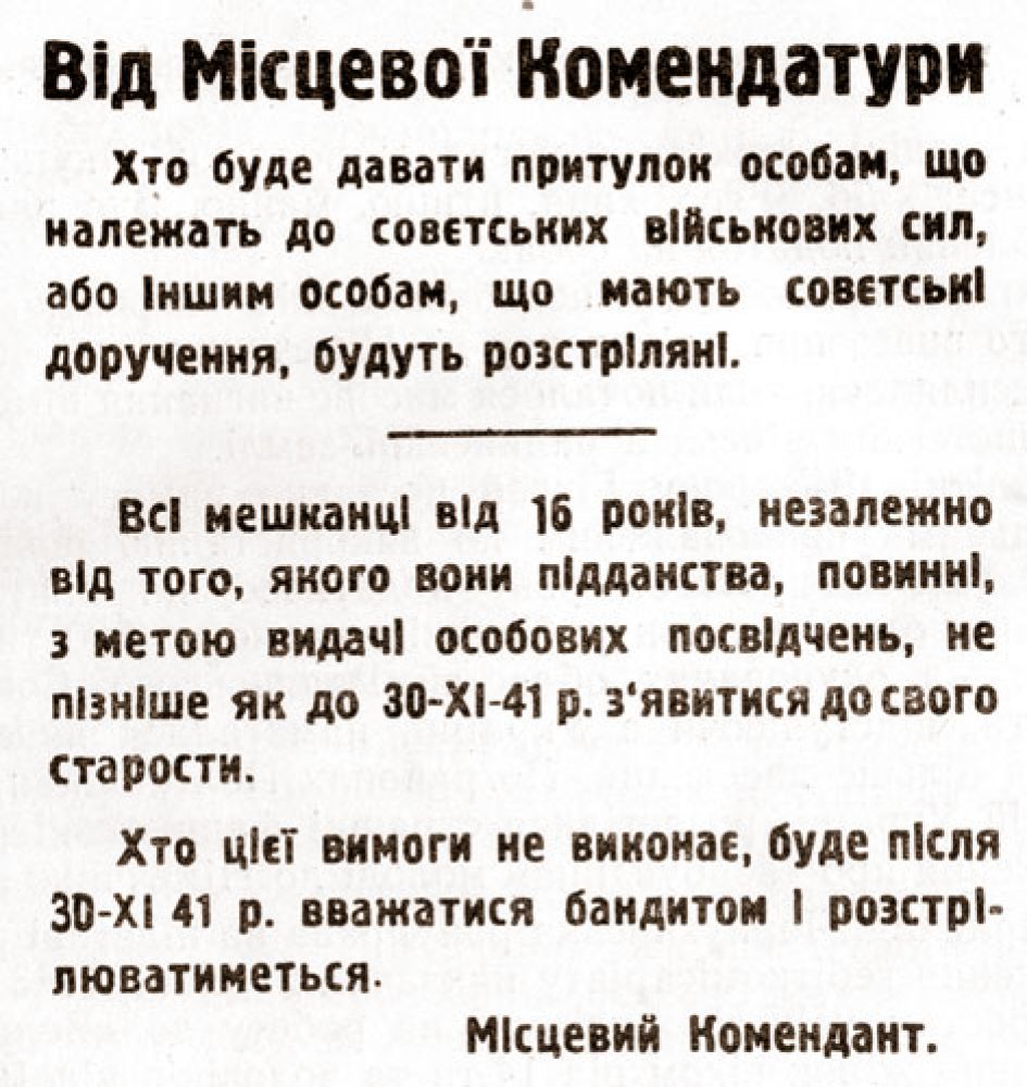 Один із типових зразків окупаційних властей. Фотокопія. (Джерело history-poltava.org.ua, розділ «Історія Полтавщини»)
