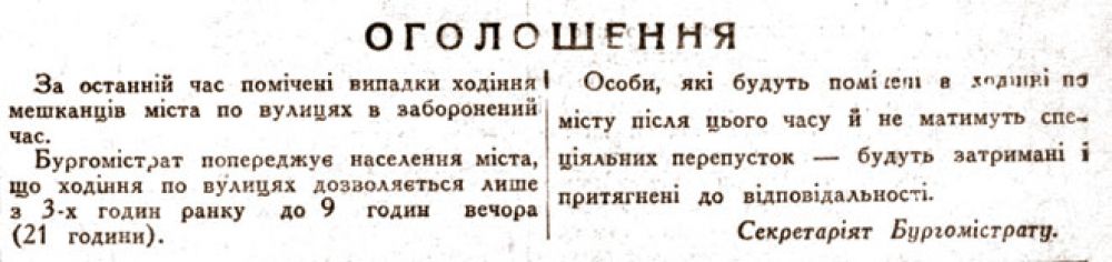 Оголошення та наказ бургомістра Полтави (газета “Голос країни” 7 липня 1942). Фотокопії. (Джерело history-poltava.org.ua, розділ «Історія Полтавщини»)