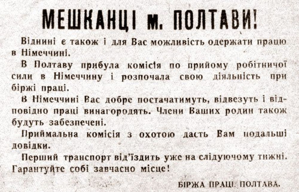 Оголошення Полтавської біржі праці про набір робочої сили до Райху (газета “Голос Полтавщини”, 31 травня 1942). Фотокопія. (Джерело – сторінка у facebook «Стара Полтава»)