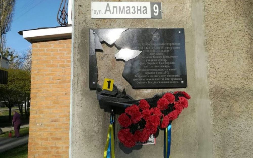 Розбита дошка Сергієві Лимарю (вул. Алмазна, 9)