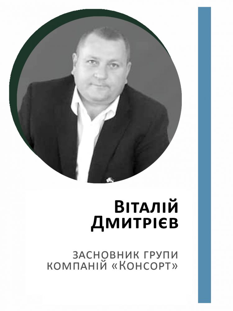 Віталій Дмитрієв