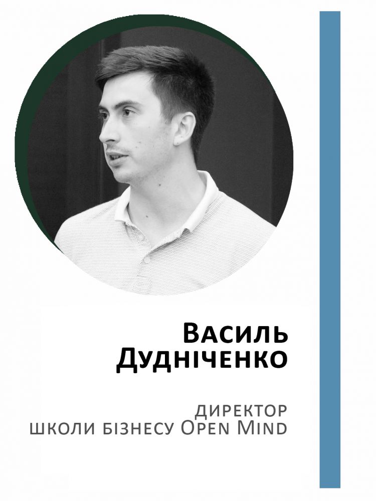 Василь Дудніченко