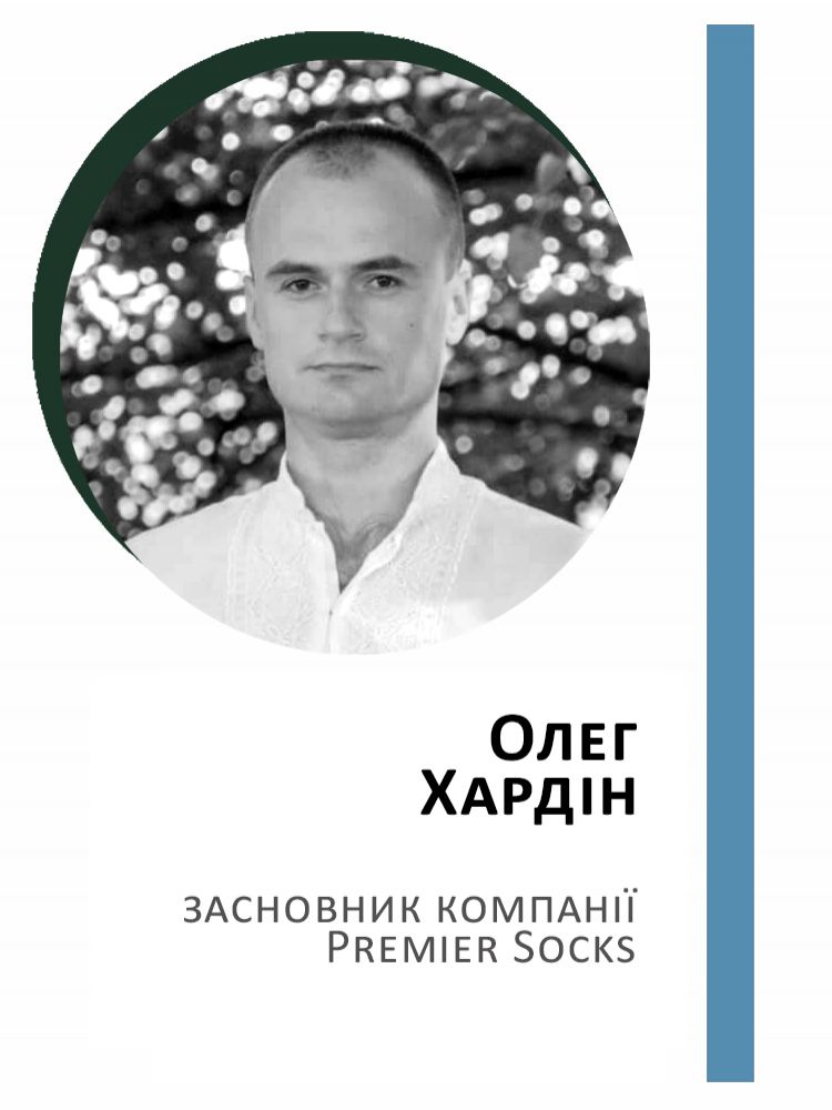 Олег Хардін