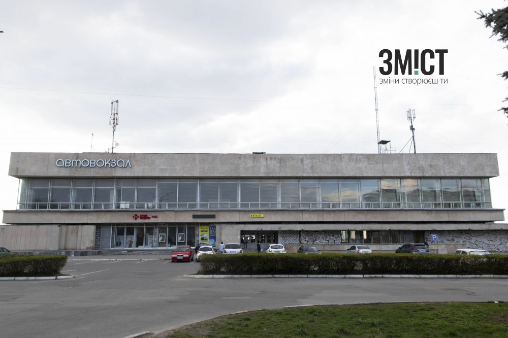 Центральний автовокзал. Сучасний вигляд з боку міста. Фото Катерини Пєшикової
