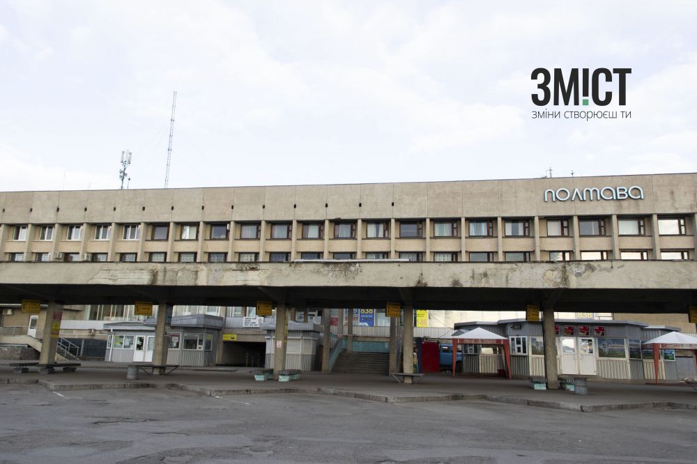 Центральний автовокзал. Сучасний вигляд з боку платформ. Фото Катерини Пєшикової