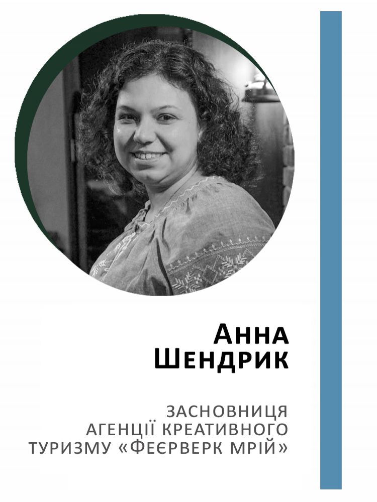 Анна Шендрик