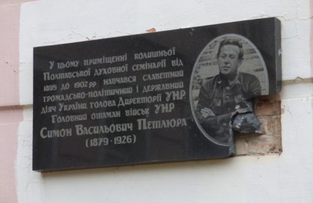 Розбита дошка на фасаді Полтавської аграрної академії. Джерело - poltava.to