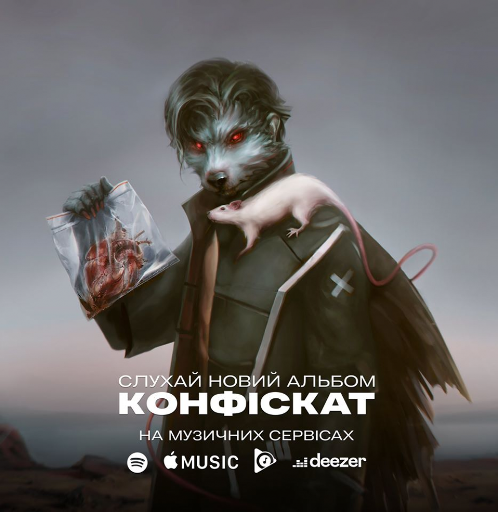 Обкладинка альбому