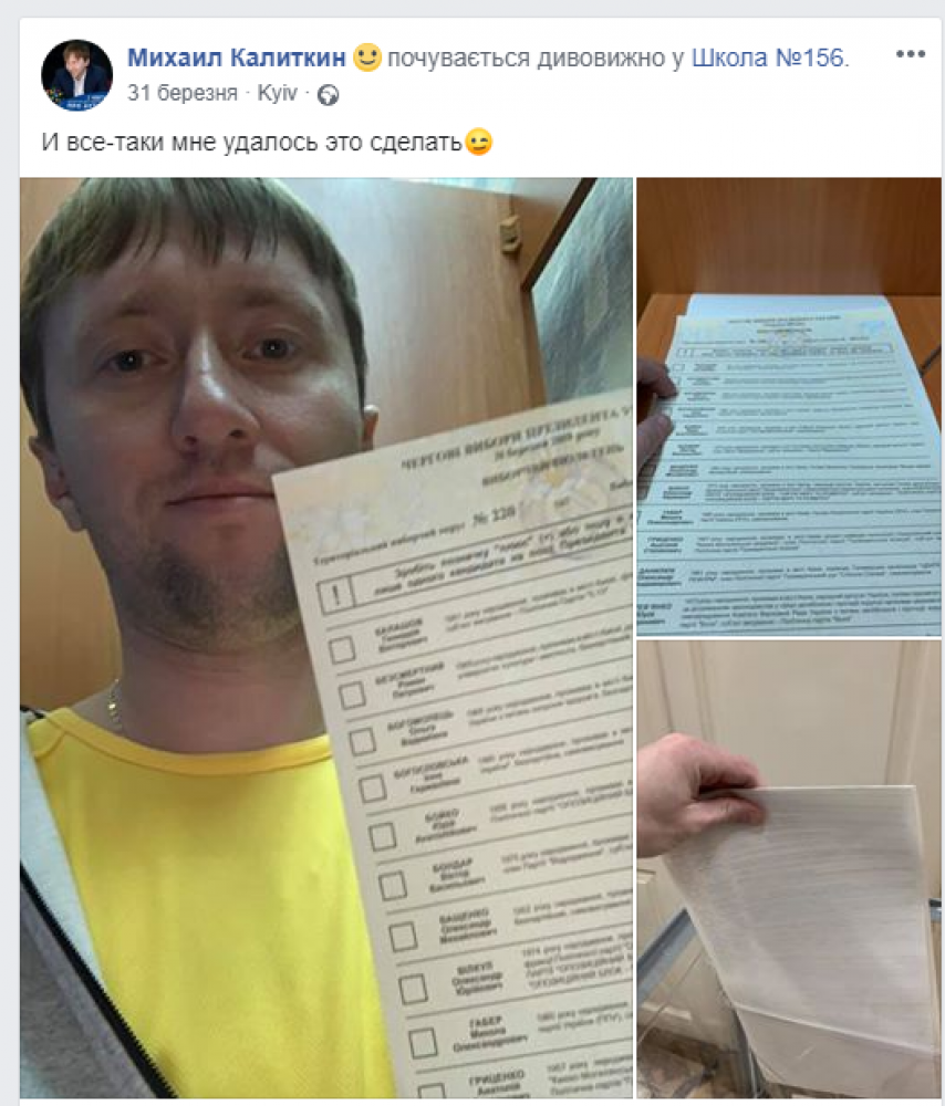 Скріншот з особистої сторінки Михаїла Каліткіна