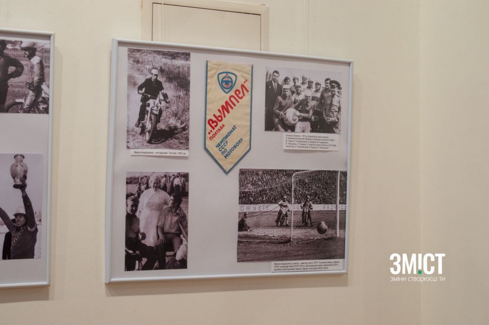 Виставка історії картингу та мотоболу