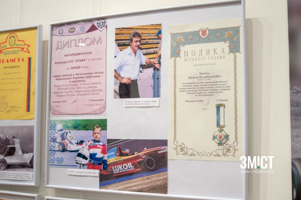 Виставка історії картингу та мотоболу