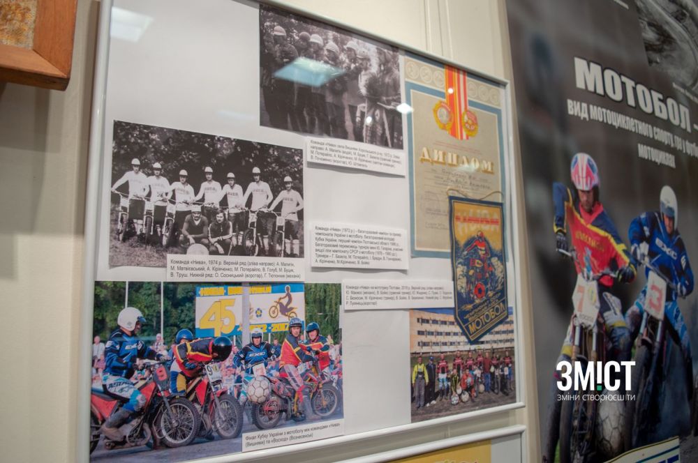 Виставка історії картингу та мотоболу