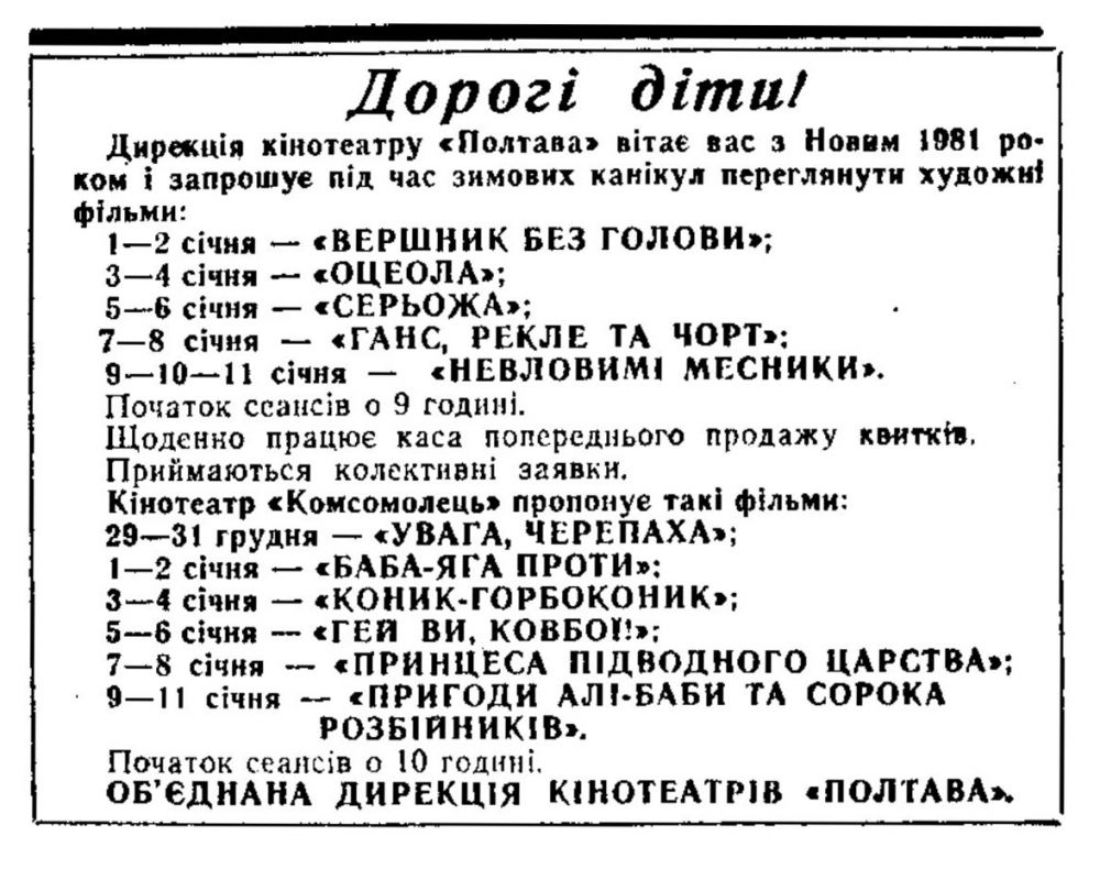 Рубрика у газеті