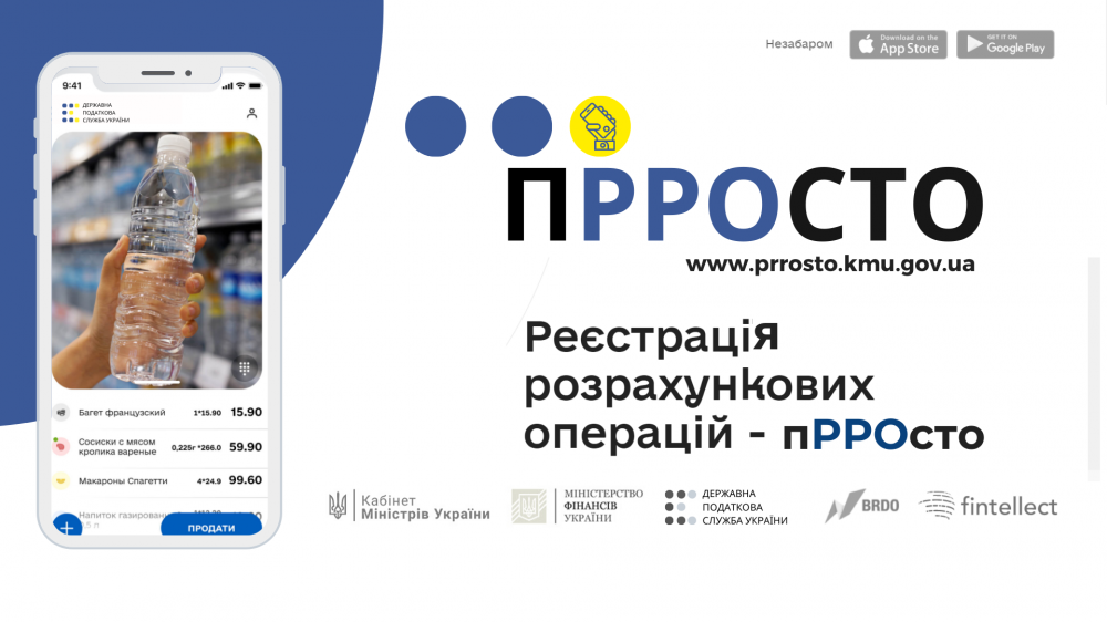 Полтавці можуть першими протестувати сервіс