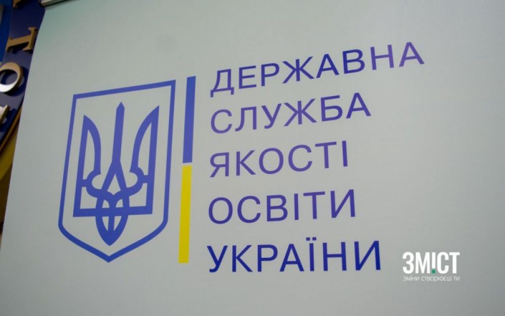 Триває сертифікація педагогів 2020