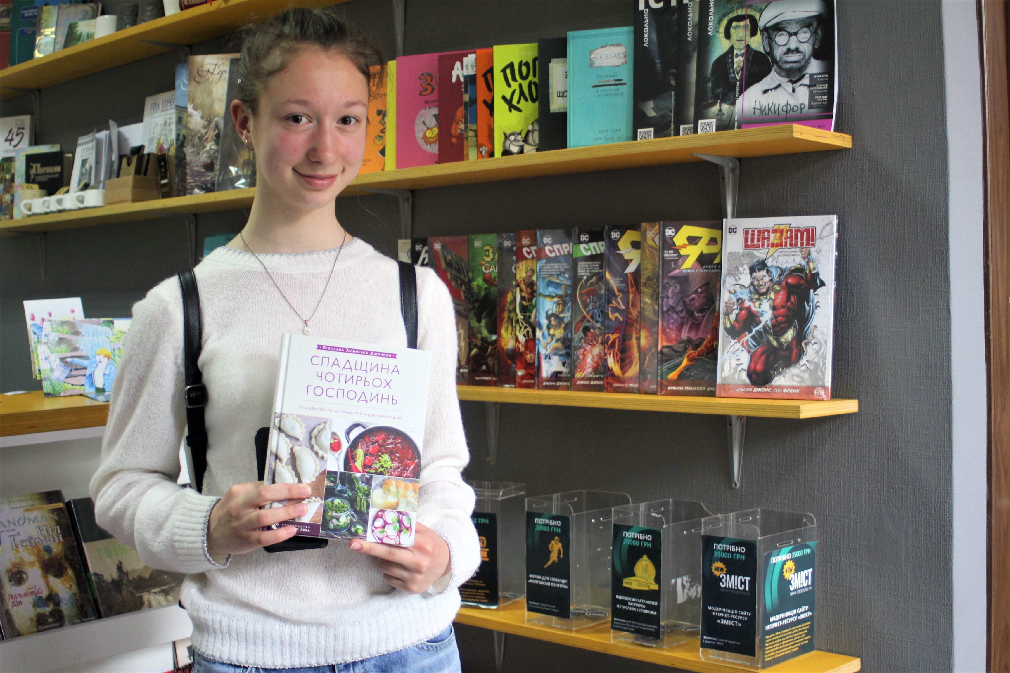 Ярослава Джонсон відвідала Полтаву і презентувала книгу
