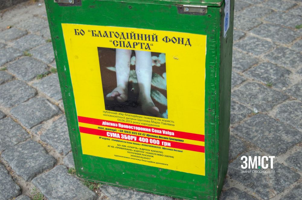 Інформація про дівчинку, для якої збирають кошти