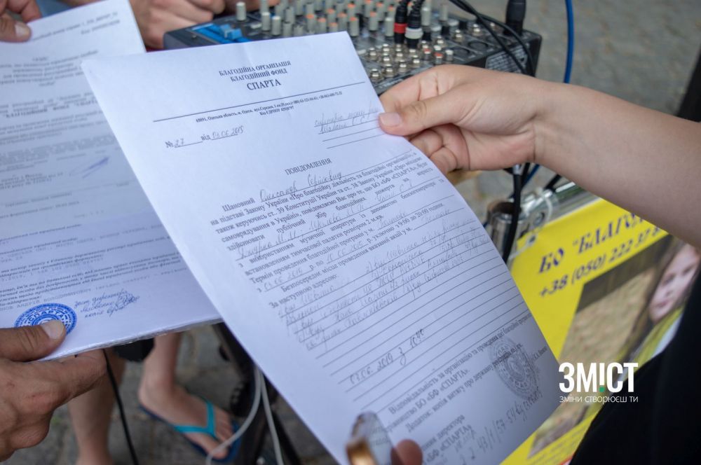 Документи БФ БО «Спарта»