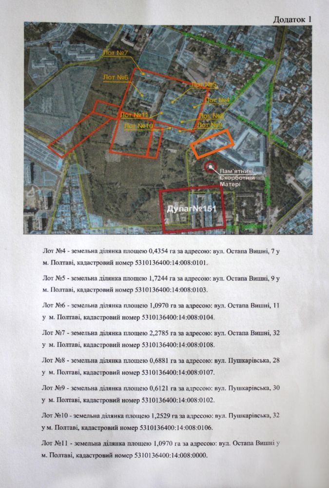 Помаранчевим виділена спірна ділянка, де може бути поховання