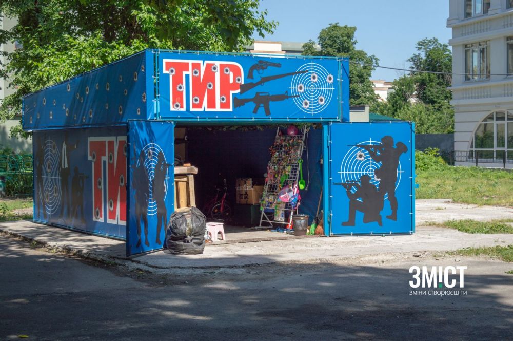 Тир у парку«Перемога»