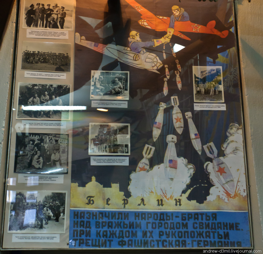 Пропагандистський плакат про бомбардування Німеччини. Експозиція Музею дальньої авіації, Полтава (Джерело: aviator.guru)