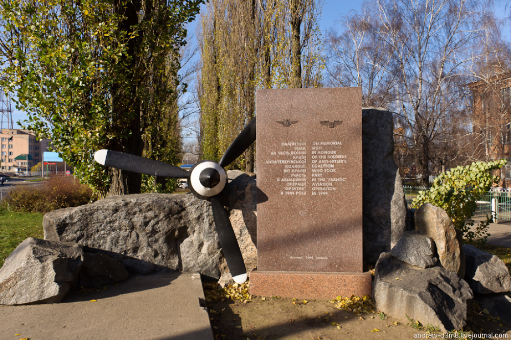Пам'ятник військовим-учасникам операції «Френтік» у Полтаві (Джерело – aviator.guru)