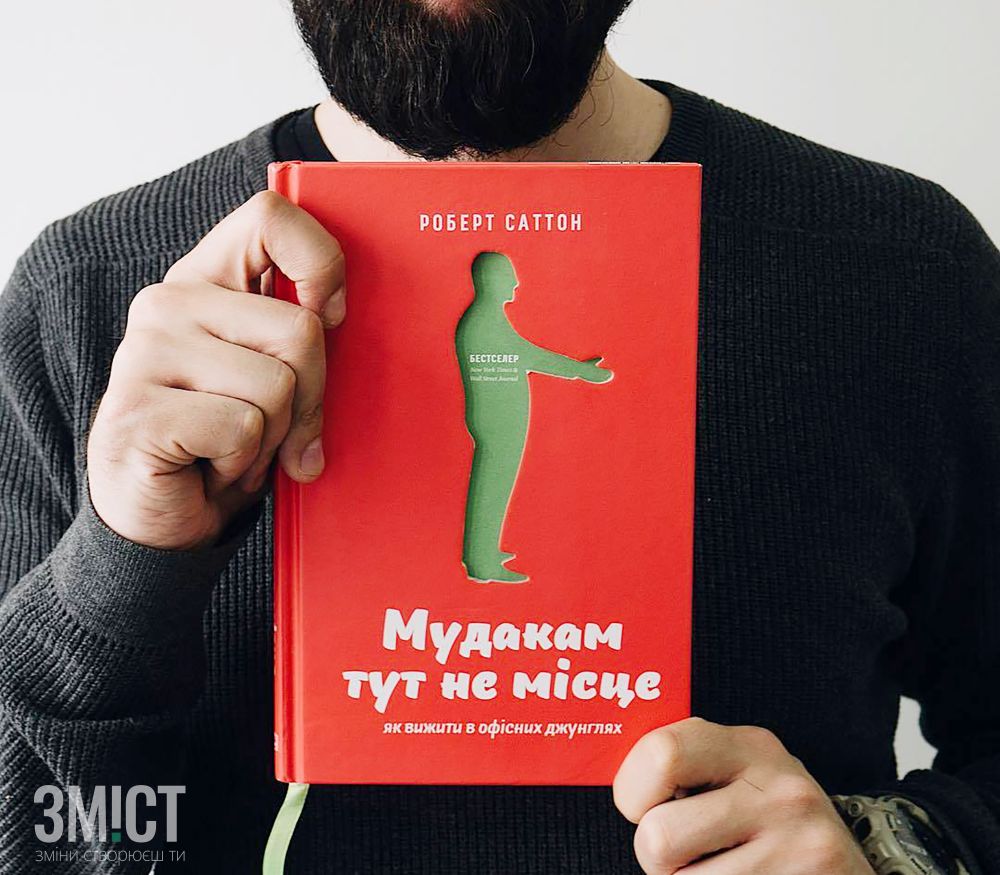 «М*дакам тут не місце» (Джерело – scontent-lga3)
