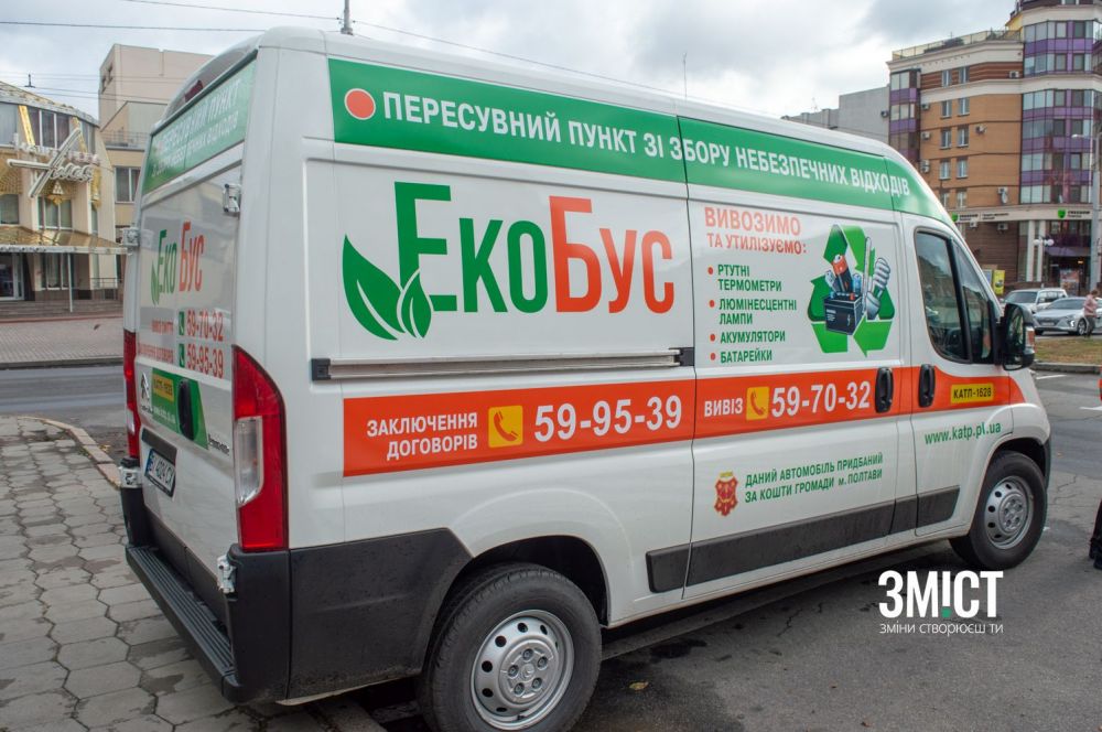 Екобус працює перший день