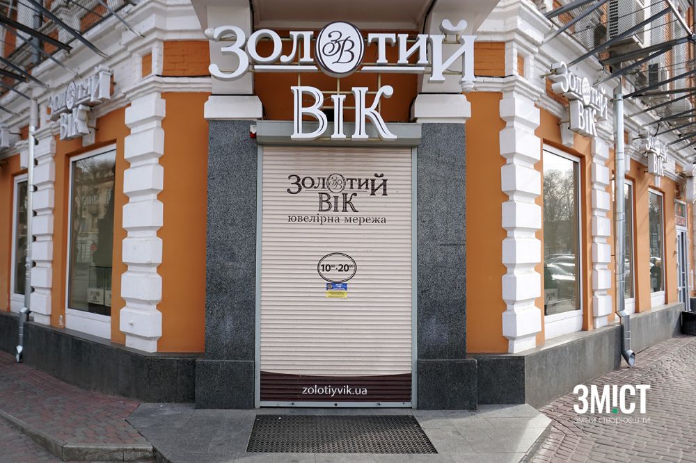 Ювелірний бізнес поки під забороною