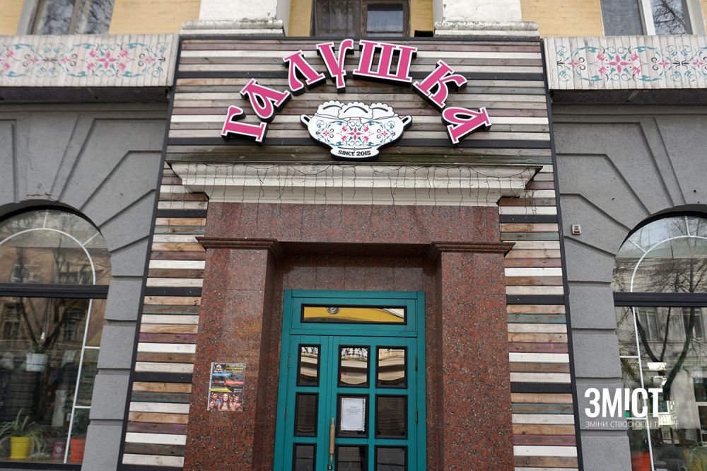 «Галушка» пішла на вимушені канікули