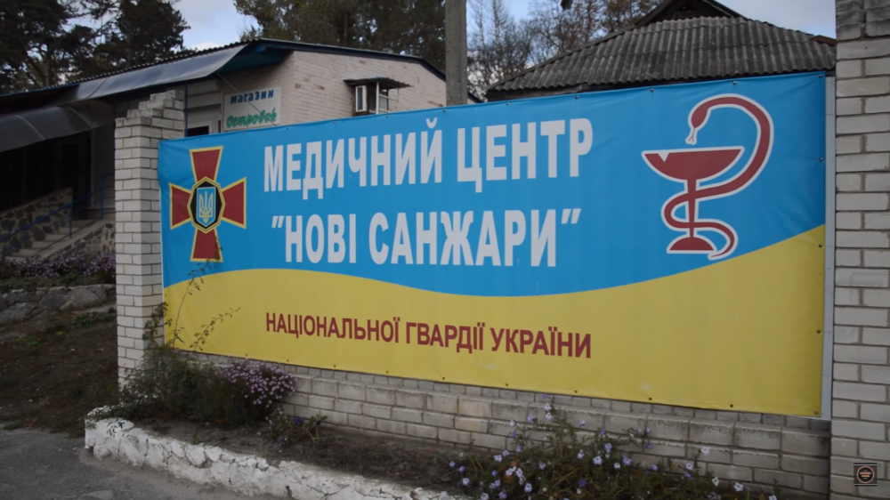 Санаторій у с. Нові Санжари