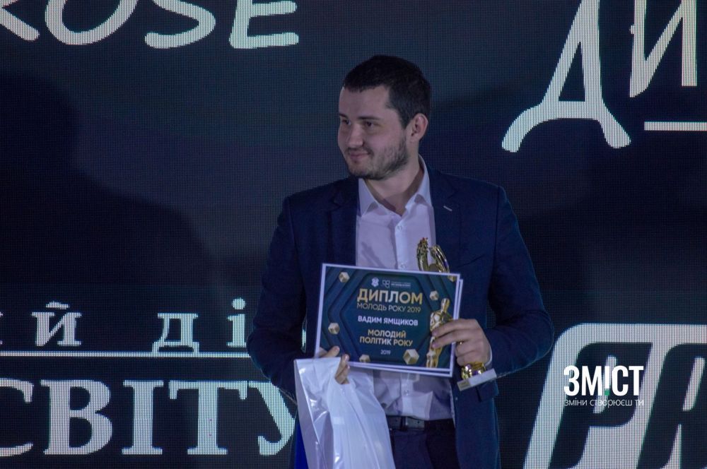 Молодий політик року Вадим Ямщиков