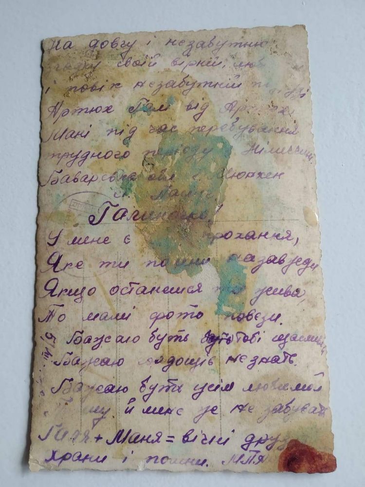 Підпис на зворотній стороні світлини