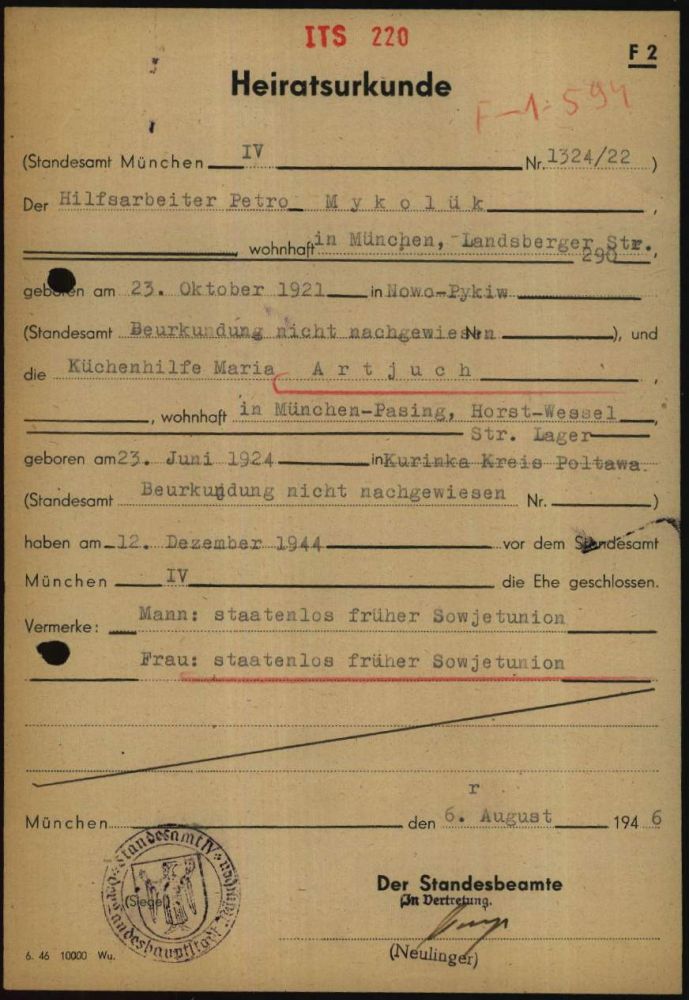 Довідка про Марію Артюх