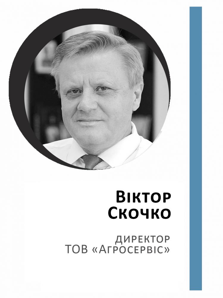 Віктор Скочко