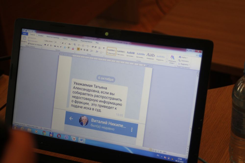 Скріншоти повідомлень депутатки