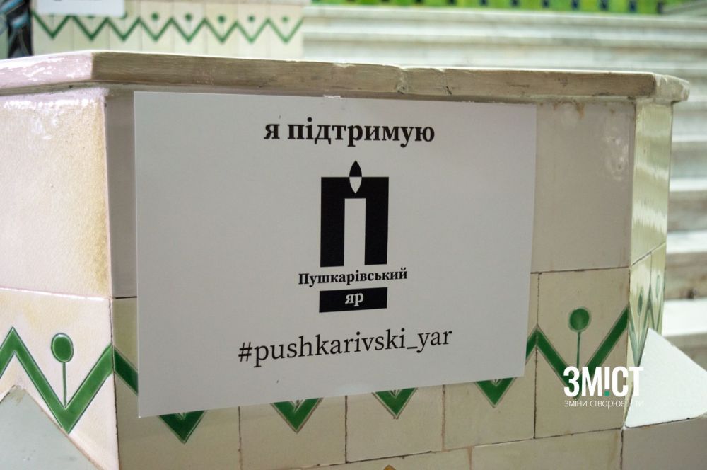 Полтавцям показали архівні матеріали про Пушкарівський Яр