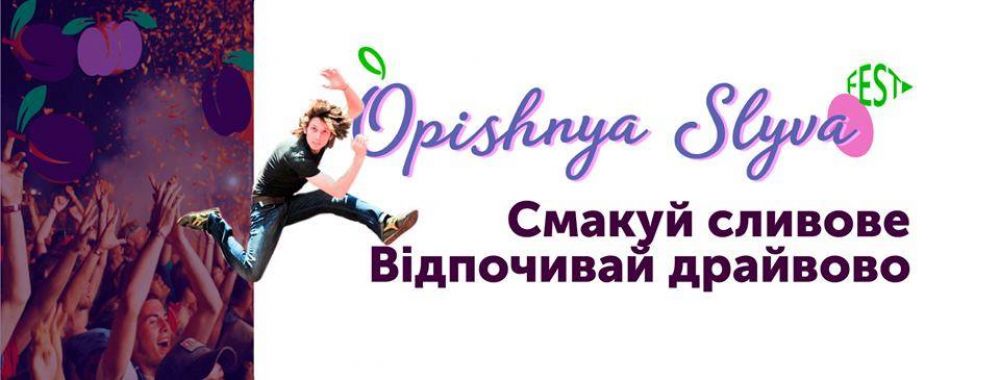 Афіша (Джерело – сторінка події у фейсбук)