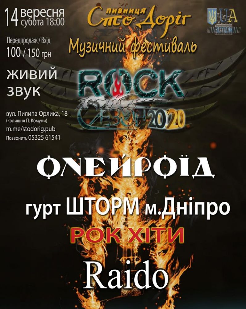 Афіша (Джерело – сторінка події у фейсбук)