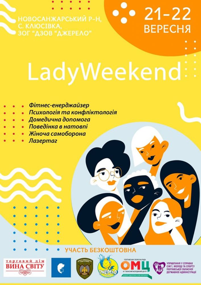 Афіша (Джерело – сторінка події у фейсбук)