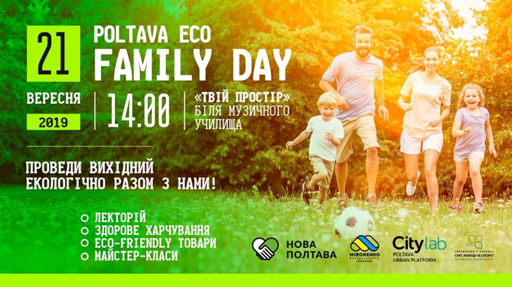 Афіша (Джерело – сторінка події у фейсбук)