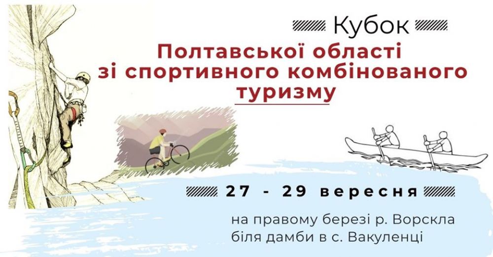 Афіша (Джерело – сторінка події у фейсбук)