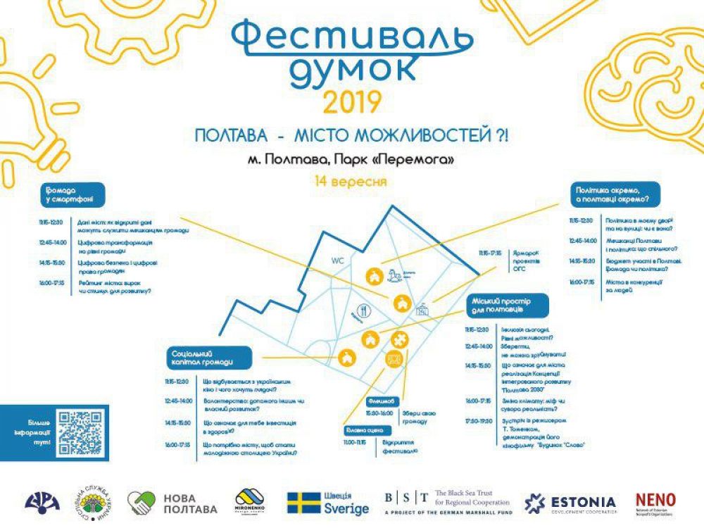 Карта фестивалю